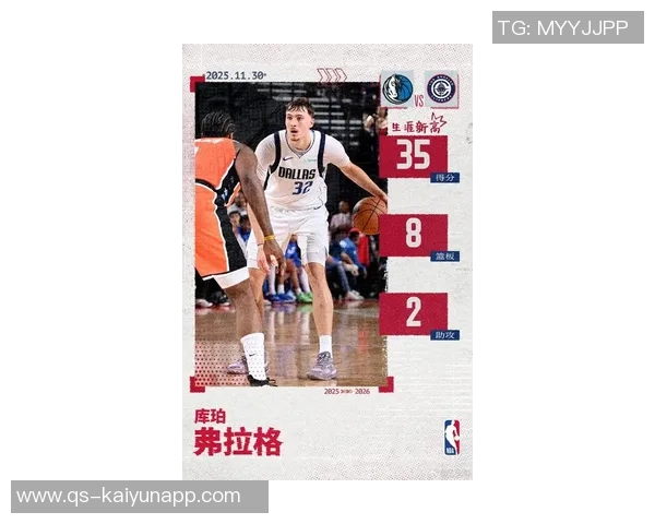 弗拉格18岁单场得分25创历史仅次于詹姆斯的辉煌成就